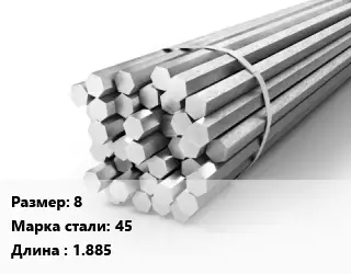 Шестигранник 8 Сталь: 45 L=1.885